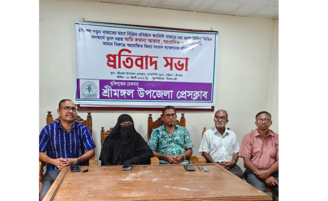 শ্রীমঙ্গলে মরা মুরগি বিক্রি সংক্রান্ত মিথ্যা সংবাদের প্রতিবা...